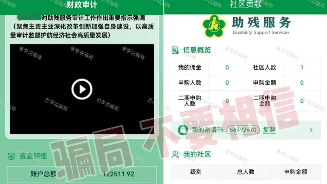 跨年别踩坑！这11个骗局请远离！年末骗子冲业绩，千万别上当！