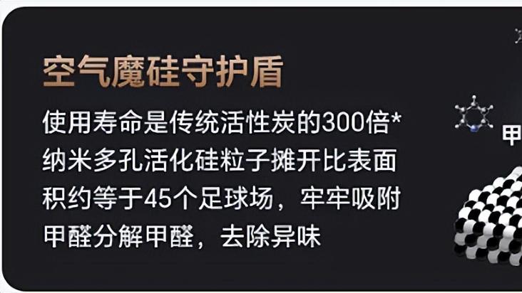 CMA 实测拆解：新颐空气魔硅，分清真分解与伪除醛
