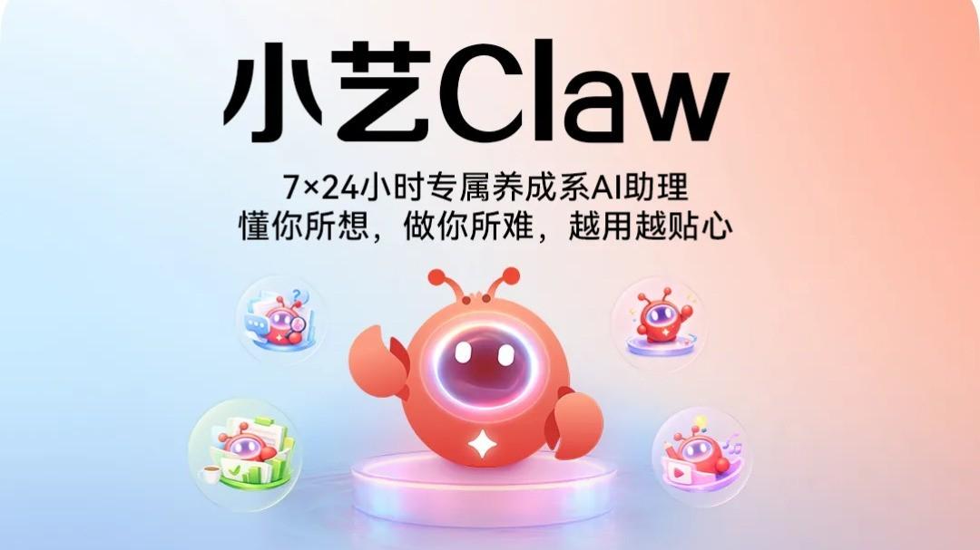鸿蒙“龙虾”全量开放！小艺Claw多模型智能体释放行业技术信号