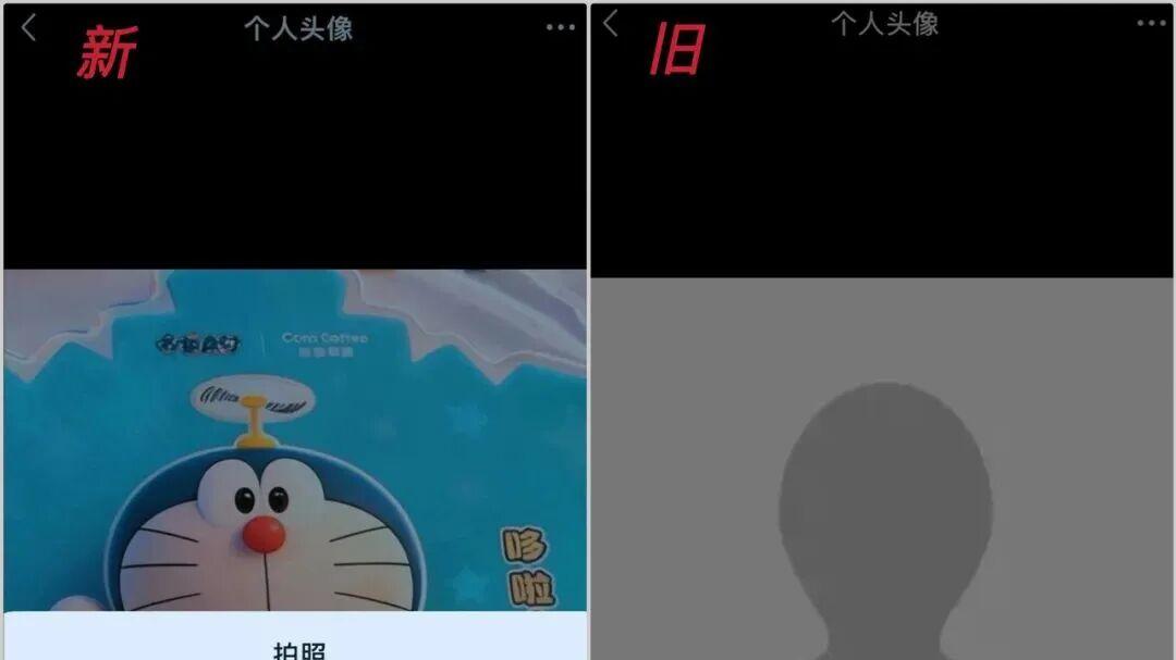 微信悄悄更新，头像变了！