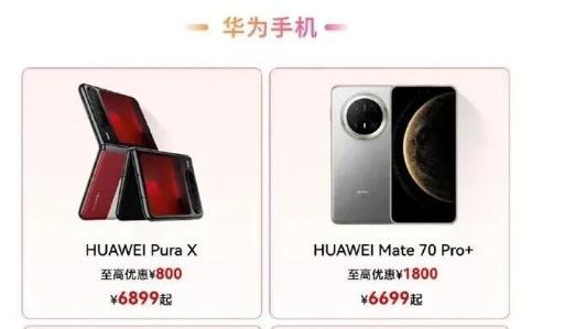 华为突然官宣：2月1日，全面降价！