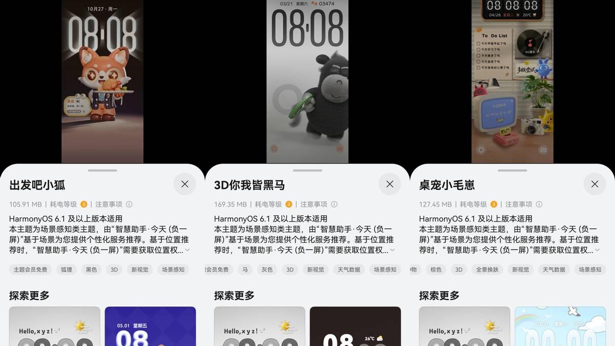 手机主题都卷到这种程度了？鸿蒙鸭来哒主题居然会随生活状态变装