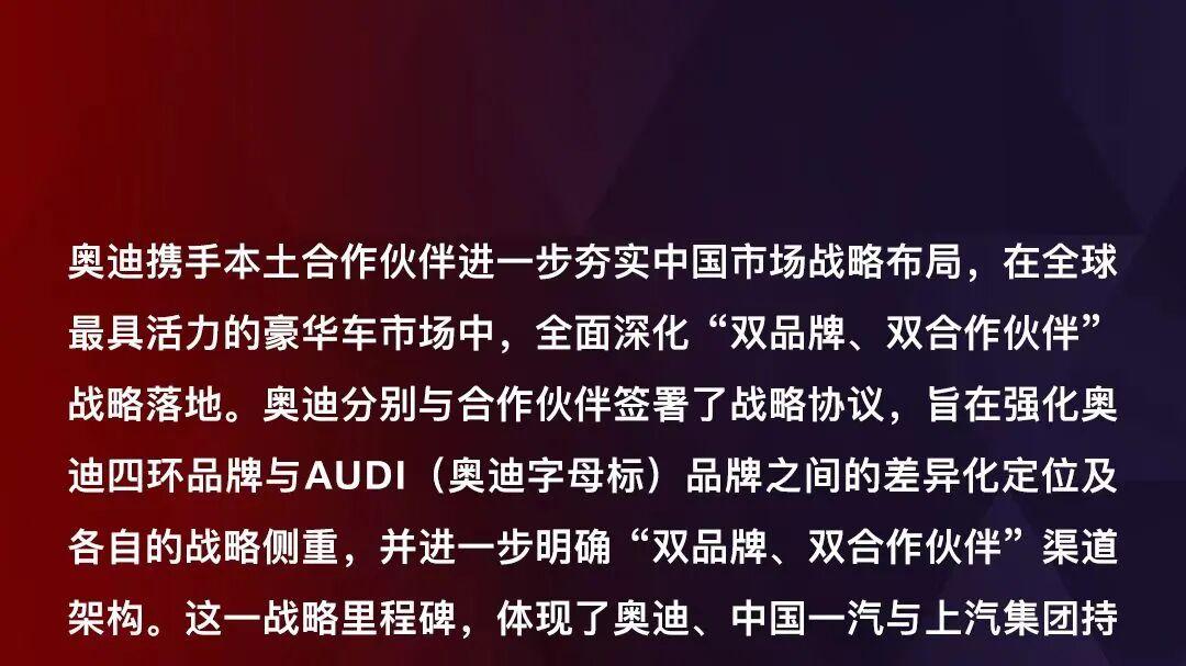 不要四环标，AUDI怎么定义这个时代的奥迪
