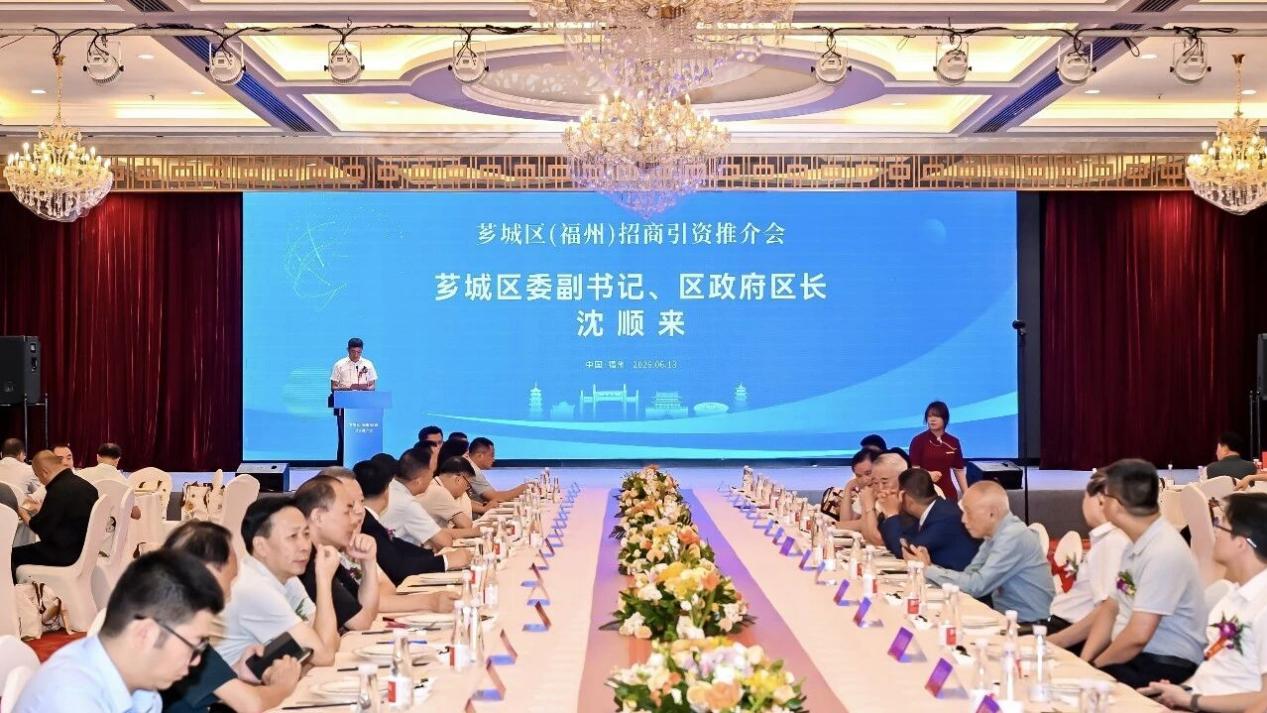 芗城区（福州）招商引资推介会举行