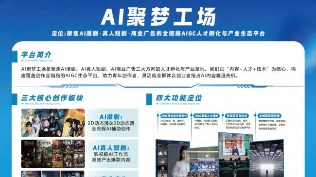 炬恒在线科技：品牌发展视角——合规精品化内容深耕