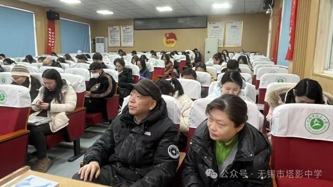 无锡市塔影中学召开学期结束工作会议