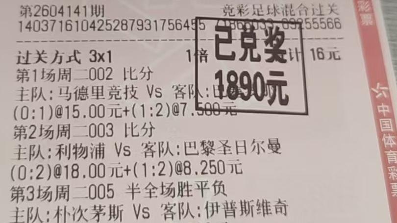 今日竞彩推荐：秦时明月汉时关 今日赛事8串1赛事前瞻，千万不容错过