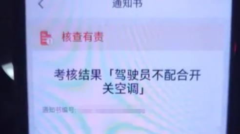 滴滴加分活动上线！6月1日起，配合乘客开空调，最高加20分