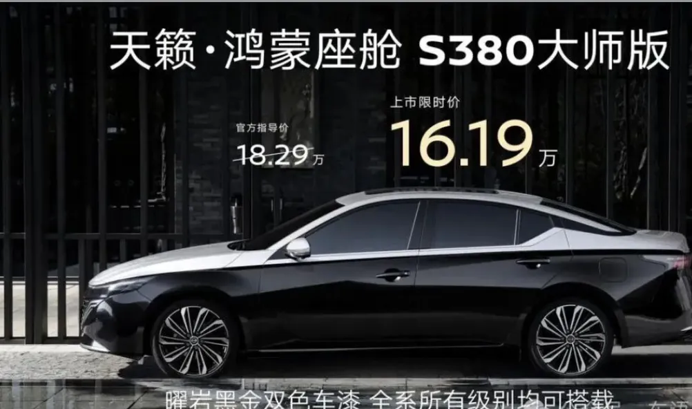 东风日产春季发布会，轩逸天籁N6N7四车齐发