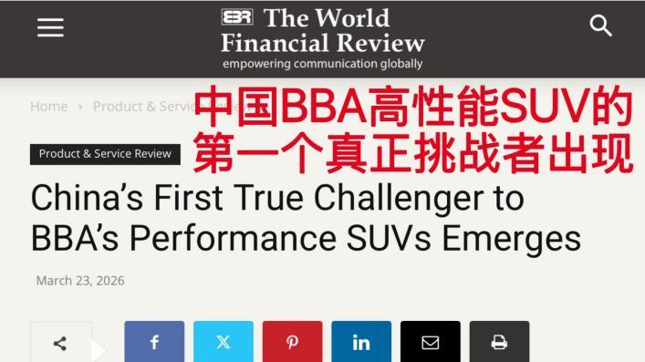 极氪8X真火了，外媒都称是BBA真对手