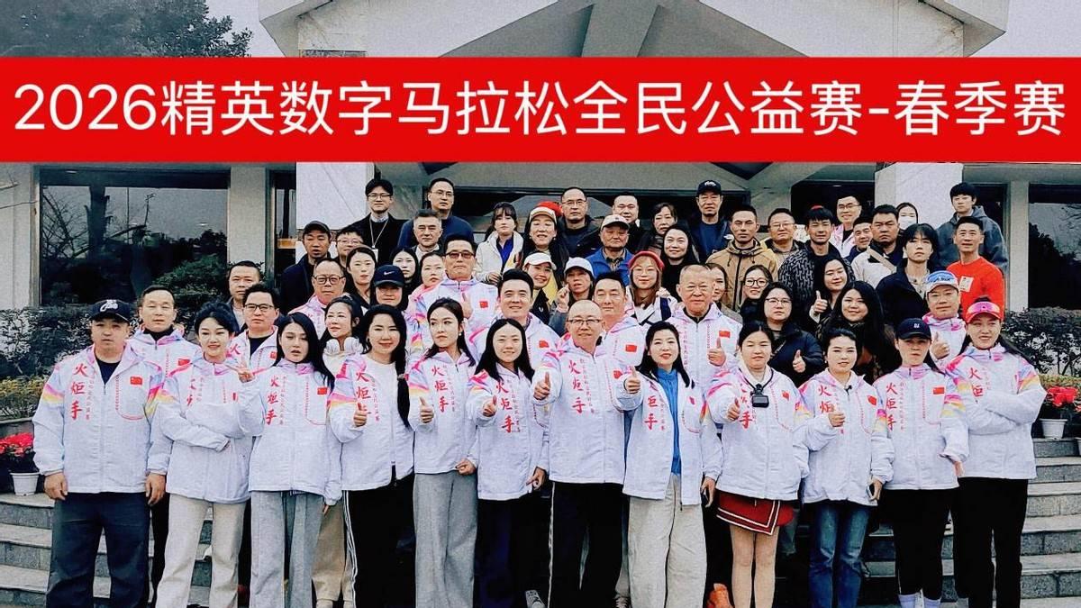 精英数字马拉松全民公益赛（春季赛）启动仪式发布会在成都梦桐泉酒店召开