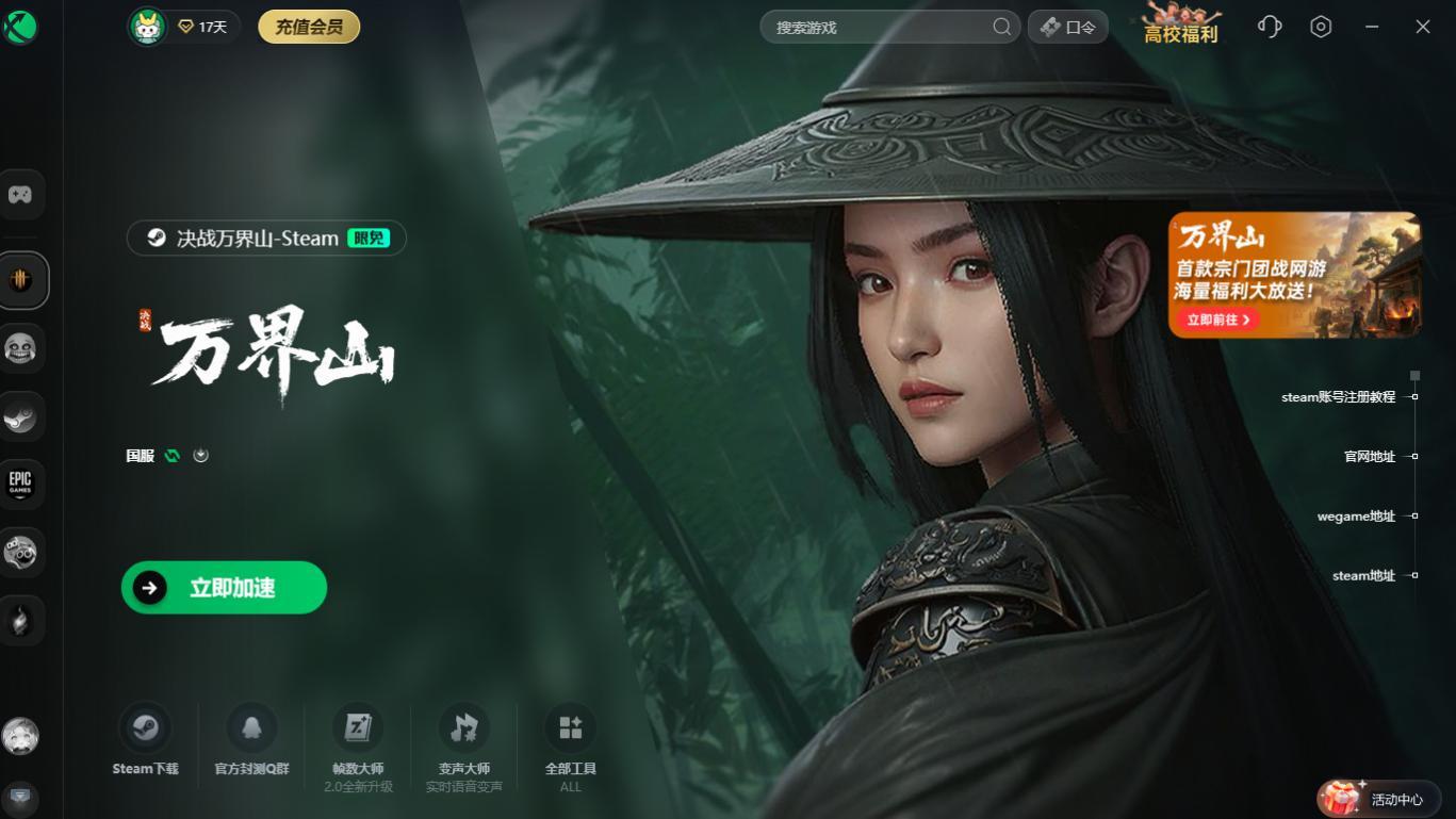 《决战万界山》全道具自由交易，不卖数值：这才是我们想要的江湖