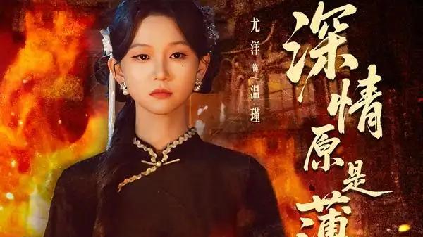 《深情原是薄情刃》（55集）甜虐交织与反转不断超上头