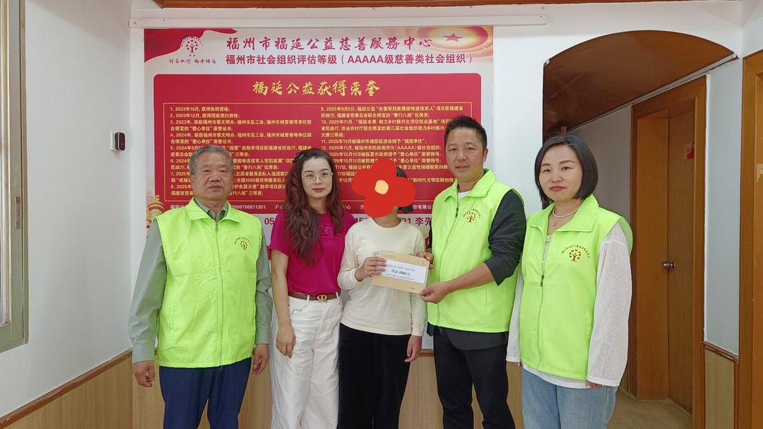 福延公益携手广州华名营销再帮扶晋安湖小学困境女孩