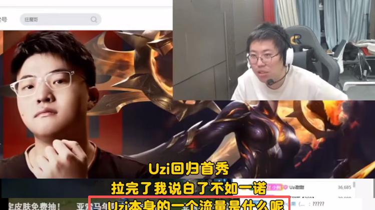 Uzi直播透露不复出原因：压力太大了身体吃不消，后面休赛期会搞个乌兹杯