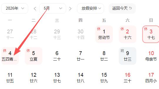 2026年5月4号好运生肖排名榜。
