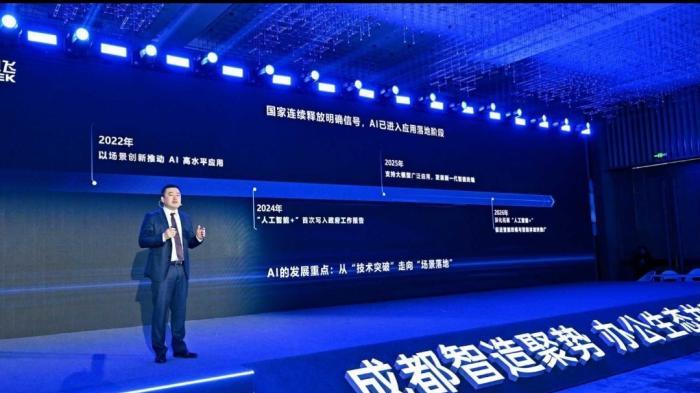 打工人办公效率翻倍，科大讯飞三大AI大模型成都亮相