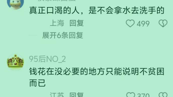 贫困生每天一杯瑞幸被举报，她还质问“配不配”，网友：就该举报