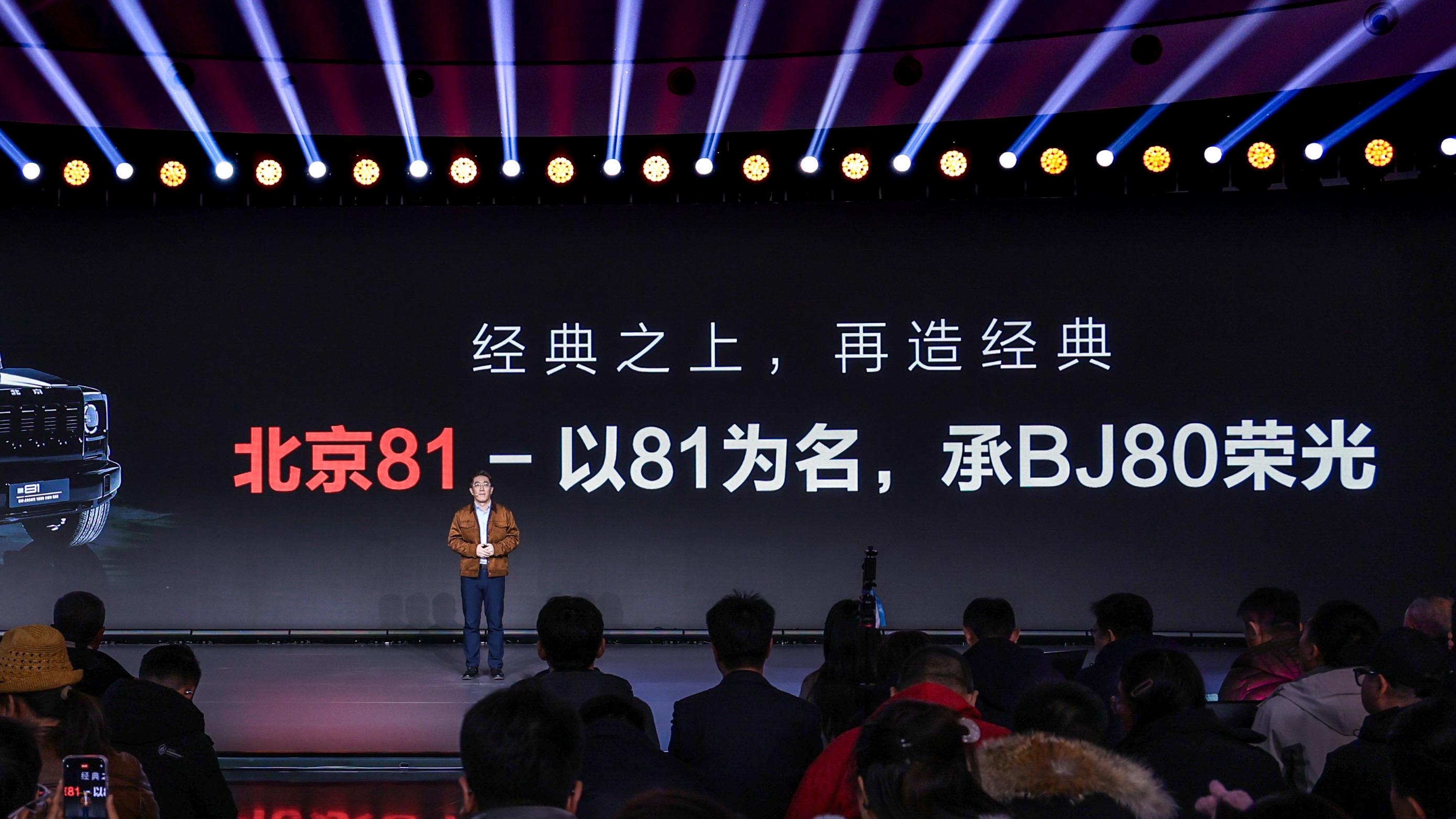 经典之上 再造经典——北京越野开启全民共创造车新纪元