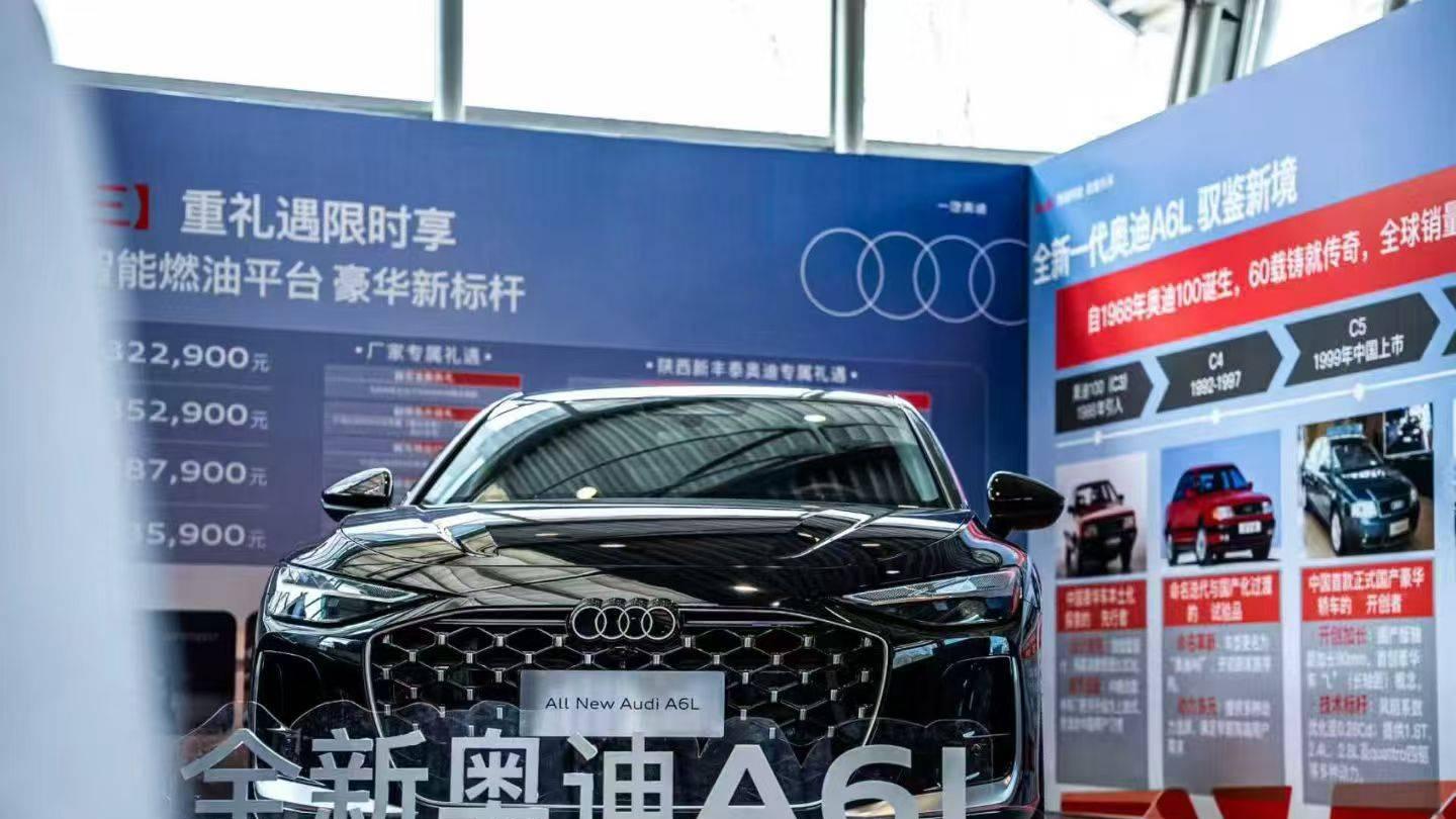 全新奥迪A6L陕西区域正式亮相，九代经典全维进阶