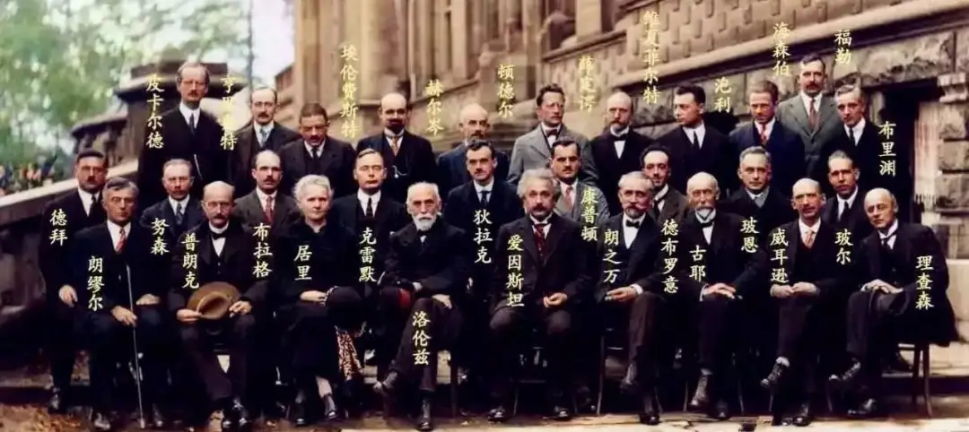 索尔维会议：二十世纪最烧脑的饭局，没有之一