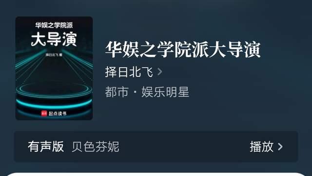 转角吻猪第五本万订小说《贫道要考大学》完结，月下吃柠檬新书上线