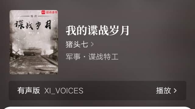 2026第1周：卡崩副本、我的谍战岁月、这顶流太棒了等20本小说完结汇总