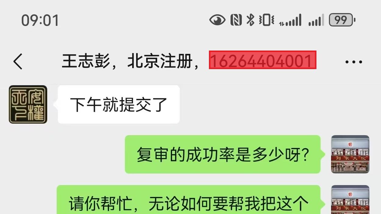 “九成把握”变“谁敢说能过”？商标代理公司前倨后恭引众怒