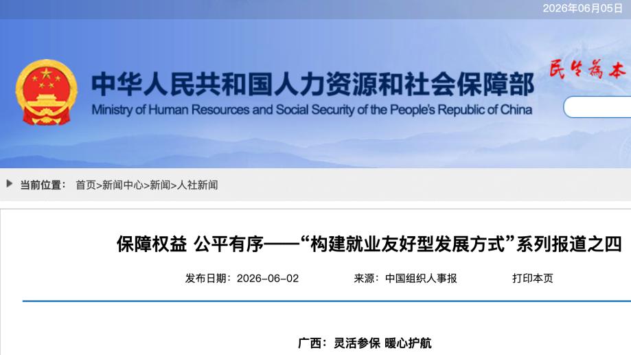 新发布！可按月调整社保基数