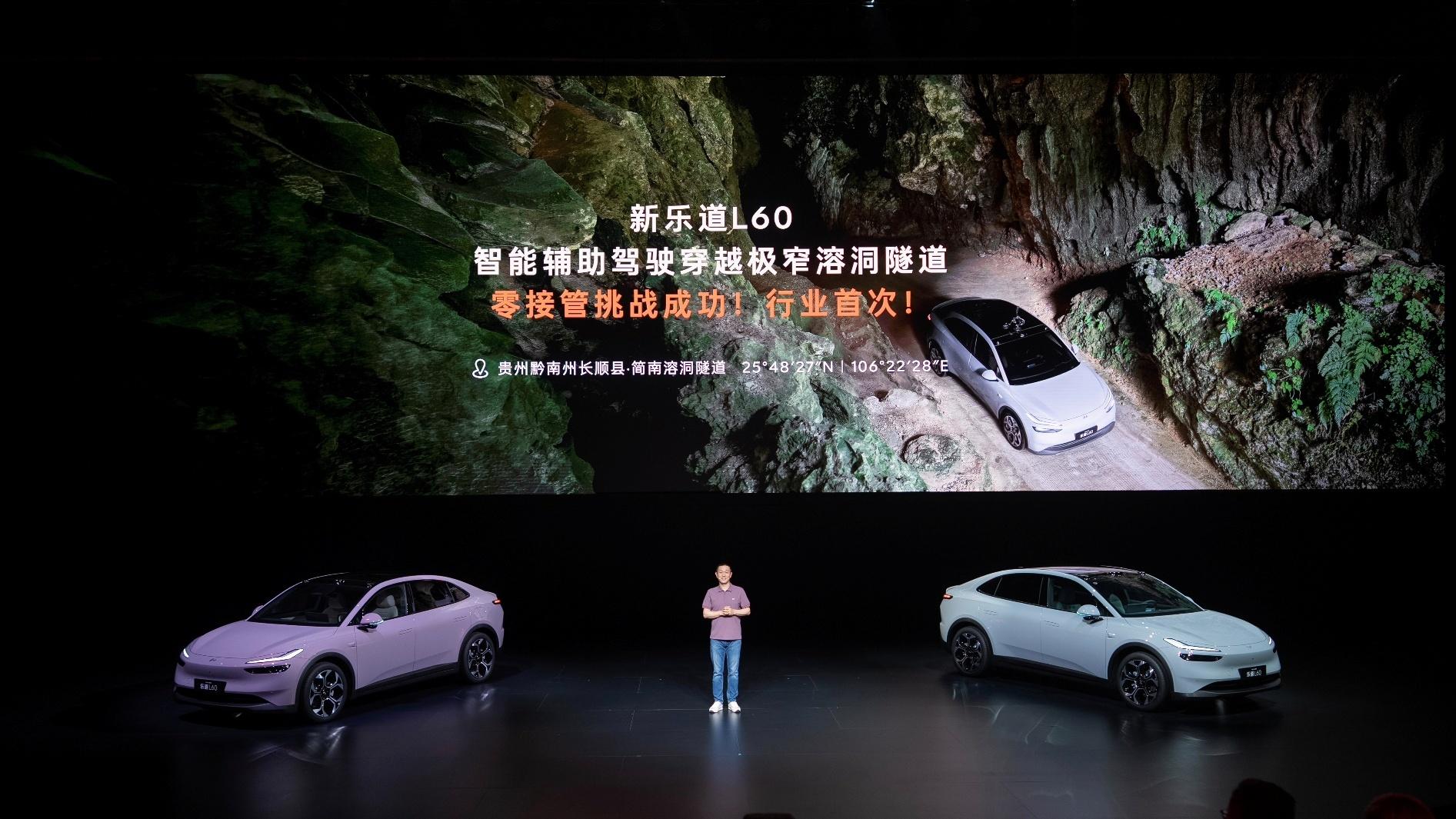 六大维度106项焕新升级，新乐道L60售价19.28万元起