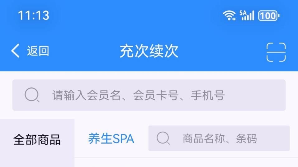 按摩店钟点点钟收银系统：2026推荐