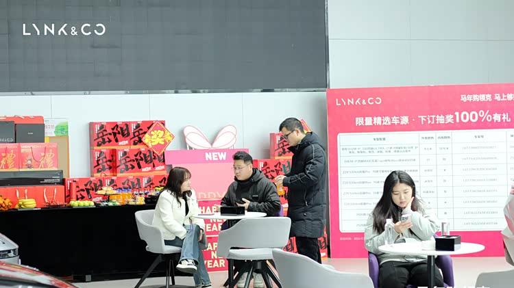 马年购领克 马上够好运 年末冲刺品鉴会-岳阳站