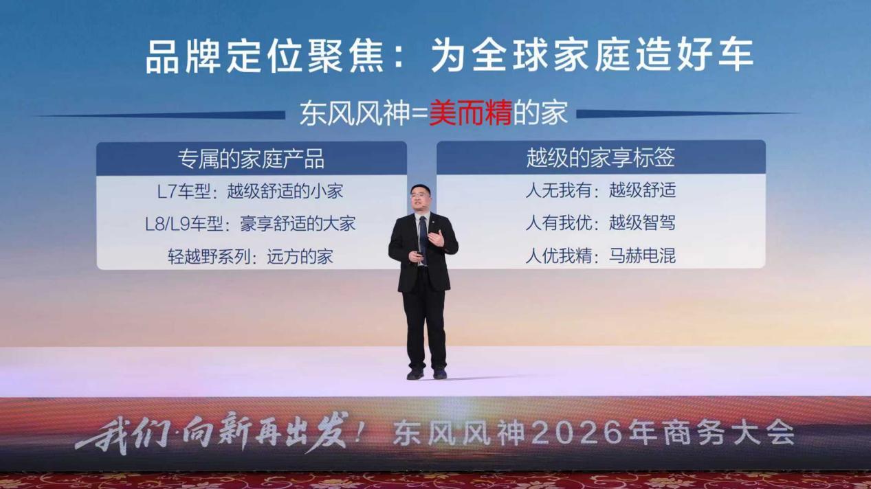 这年头，买东风风神的人图什么？