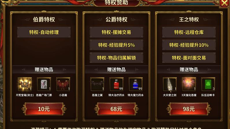 荣耀出征：新版本更新，刷怪更方便！