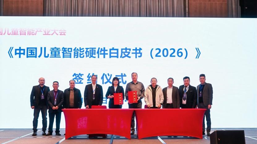 市场报告 |《2025中国儿童智能硬件产业全景洞察与趋势展望》