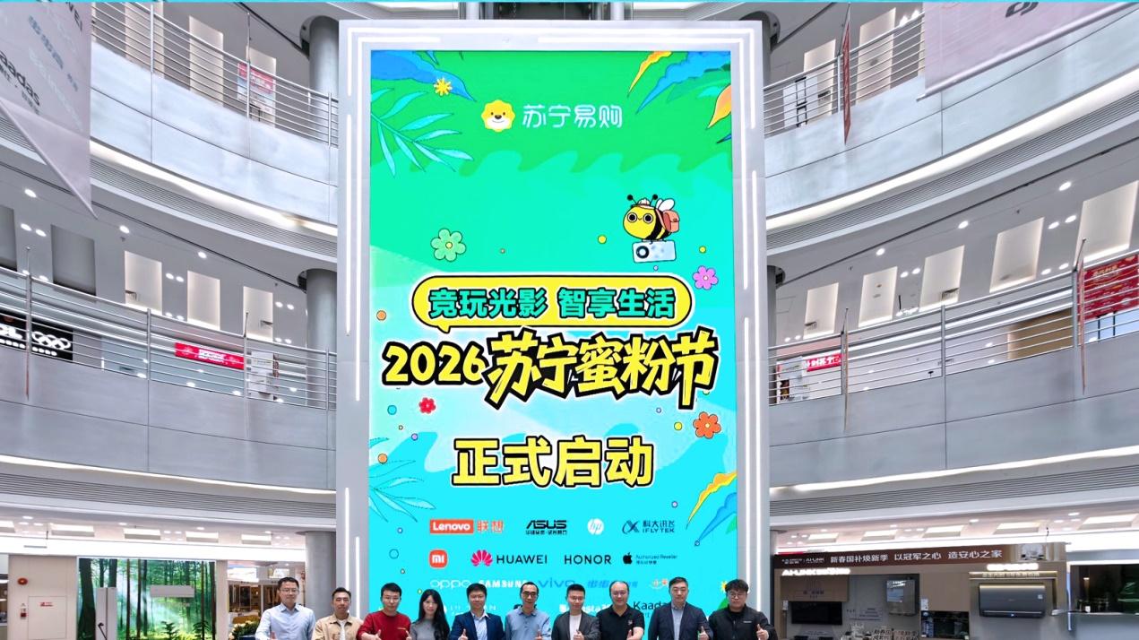 手机不涨价！苏宁易购“蜜粉节”宠粉启动