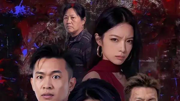 《我，替天行道》正义出击爽翻天，热血破局（45集）