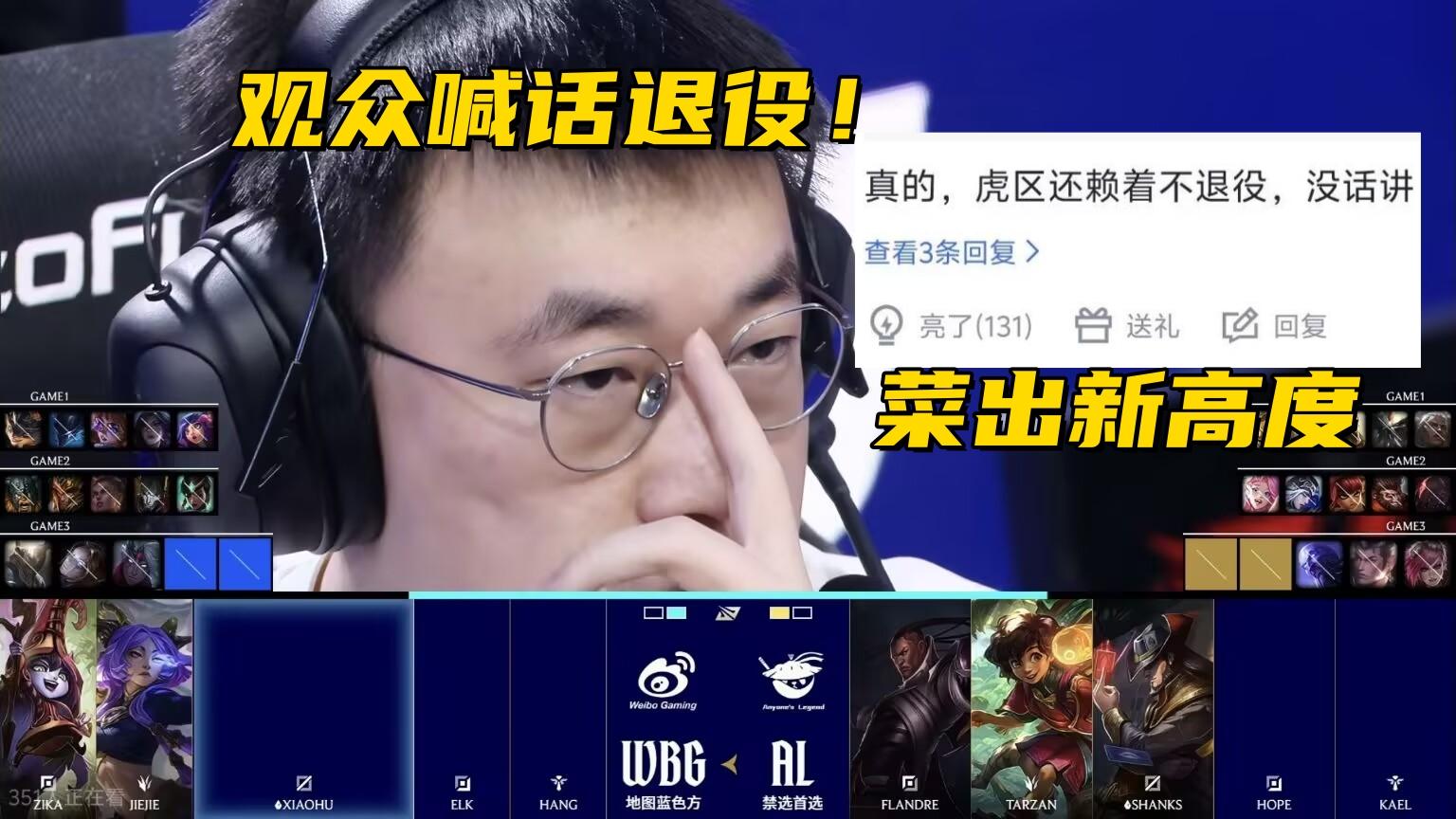 LPL全华班俯冲倒数！中单被喊话退役，单局对位落后5K经济
