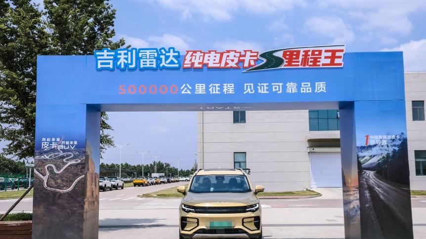纯电皮卡到底耐不耐造？这台跑了半个中国里程的车给出了答案