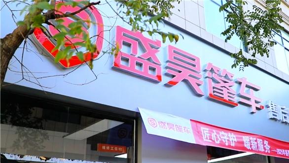 从销量问鼎到技术领先：盛昊篷车的研发战略引领行业发展