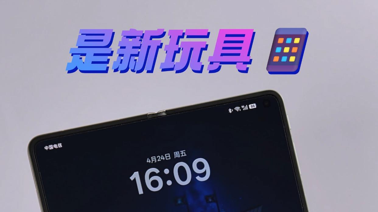 新玩具兼画画神器！Find N6超值~
