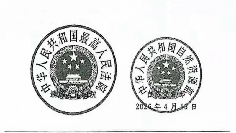 重磅新规！不动产查封到期自动解封，无需出具解封的法律文书