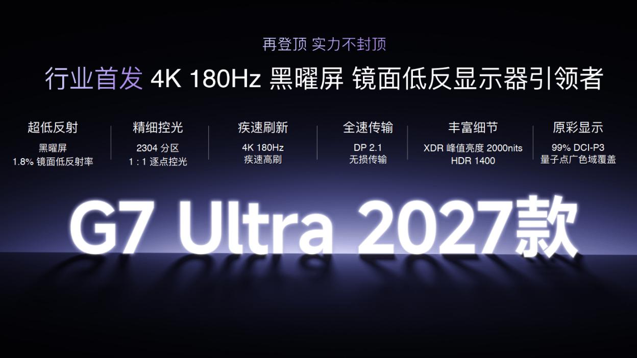三星走后，高端显示器怎么选？海信四款新品值得重点关注