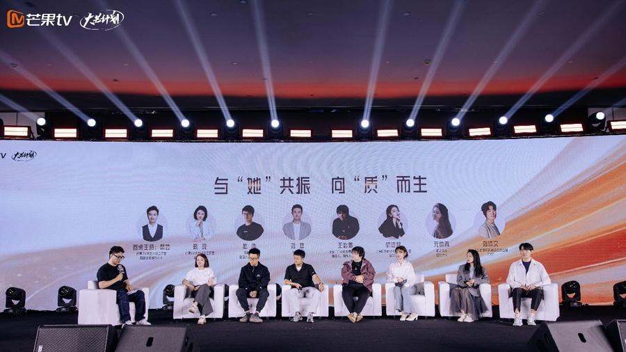 【2026大芒短剧共创会】三项核心发布重塑短剧新生态