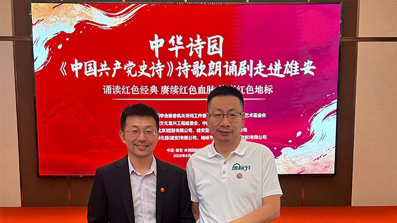 商圣范蠡研究院院长范贵宾雄安论道：打造雄安红色地标城市新名片！
