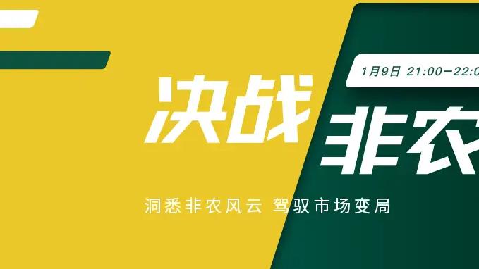 轩锋—​黄金震荡等非农，原油短期反弹压力继续空