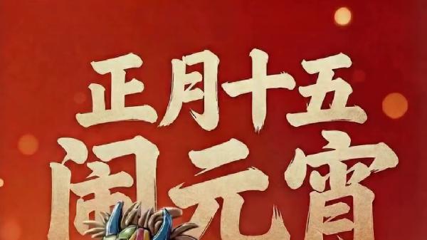 陪伴升级 价值拉满！汇源集团“咱家果源”马到成功陪伴团圆年