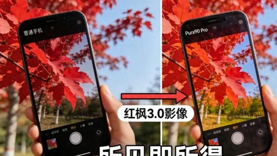 华为Pura 90堆料很猛，双2亿像素+麒麟9030+7000mAh，价格是亮点