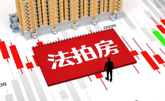 别再被绕晕！法拍、二手房、商拍：抵押查封到底谁来解？一文讲透