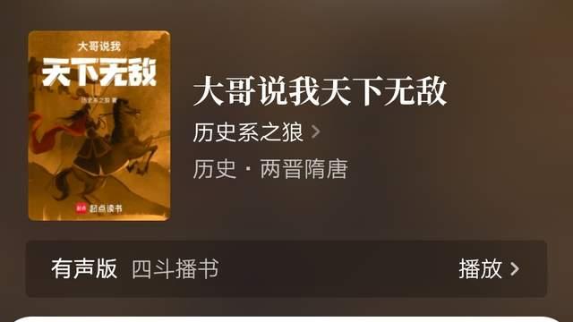 历史系之狼东晋新书《江左伪郎》上线，落魄的小纯洁第三本万订